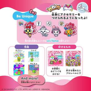 Tamagotchi Uni Sanrio characters（TS0450067）｜ハローキティ