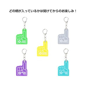 ブルーロック　フォームフィンガーキーホルダーコレクション（全5種）