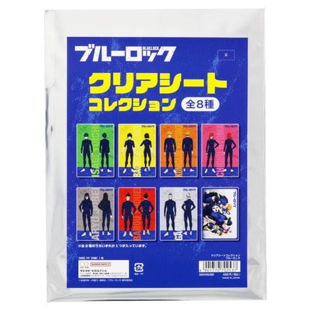 ブルーロック クリアシートコレクション（全8種）（TS0450121