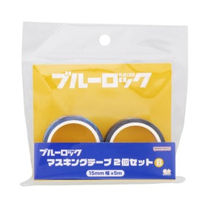 ブルーロック マスキングテープ2個セットB（TS0450123