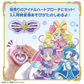 キミとアイドルプリキュア♪④ランドリー　バニティ　キュンキュン キミとアイドルプリキュア♪ キミとおうえん♪キラキライト