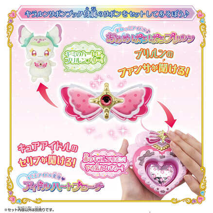 キミとアイドルプリキュア♪ あつめてキラルンリボンブック