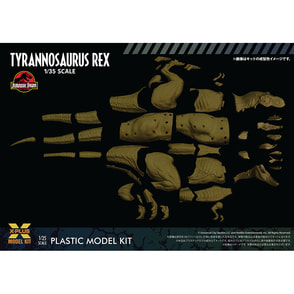 ティラノサウルス プラスチックモデル 約15cm プラノサウルス JURASSIC WORLD T-レックス プラモデル | Toys”R