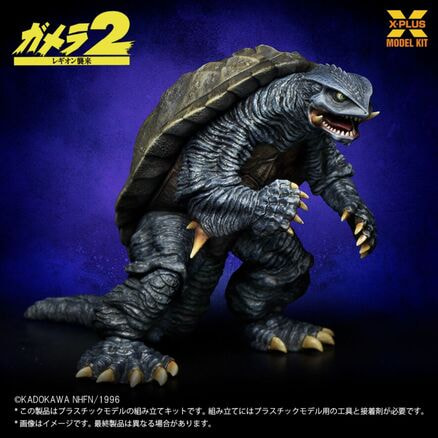 1/700スケール ガメラ（1996） プラスチックモデルキット