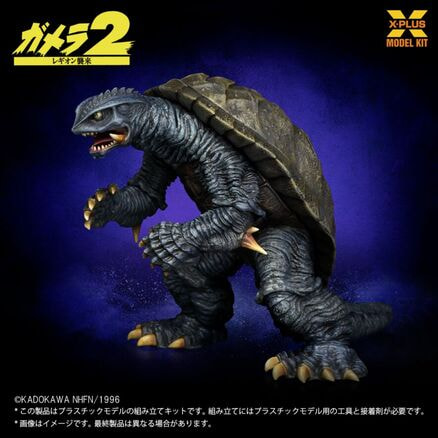 1/700スケール ガメラ（1996） プラスチックモデルキット