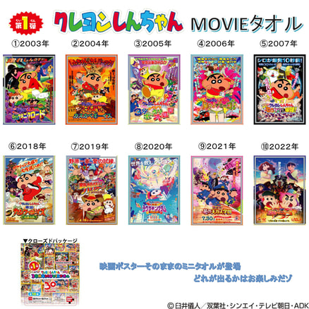 あいみょん　クレヨンしんちゃん　アクリルキーホルダー　3種類セット クレヨンしんちゃん×あいみょんのコラボグッズ登場、アクキーやT