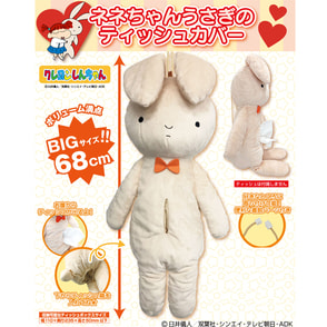 クレヨンしんちゃん　ネネちゃんのうさぎティッシュカバー