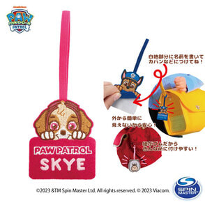 パウ・パトロール　めくれるネームホルダー（スカイ）