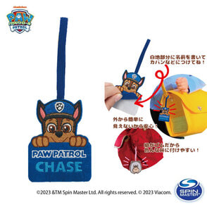 パウ・パトロール　めくれるネームホルダー（チェイス）