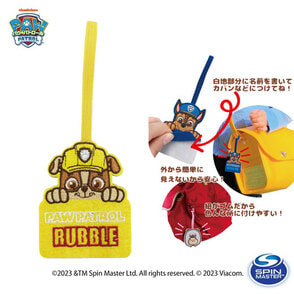 パウ・パトロール　めくれるネームホルダー（ラブル）