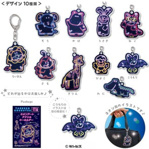 たべっ子どうぶつ　ネオンアートアクリルキーホルダー（全10種）