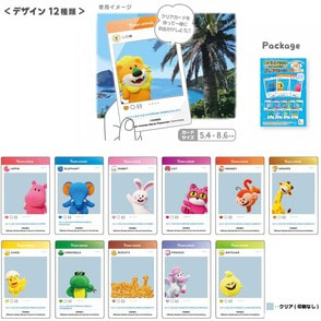 たべっ子どうぶつTHE MOVIE クリアカード(全12種)