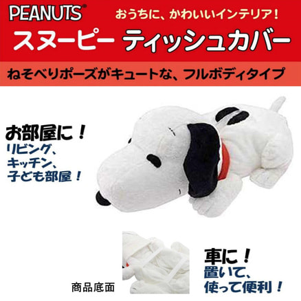 ホットウィール エンターテイメントテーマ アソート - Peanuts