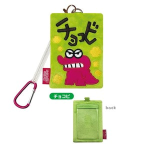 クレヨンしんちゃんスクエアパスケース（チョコビ）