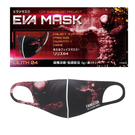 CCP EVA MASK THE FOURTH ANGEL（第4の使徒）（TS0500078