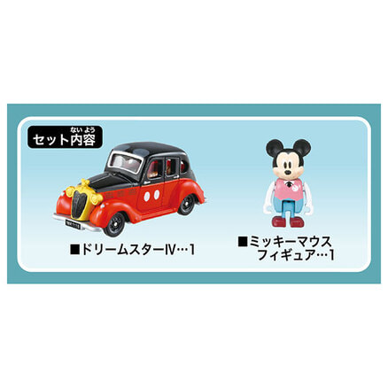 ドリームトミカ No.176 ディズニーモータース ドリームスターⅣ