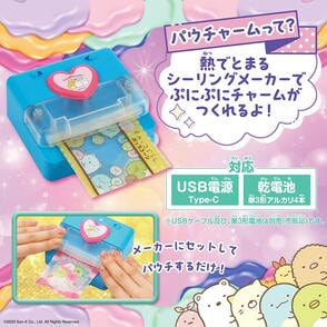 パウチャーム すみっコぐらし(TS0540080)|すみっコぐらし パウチャーム すみっコぐらし(TS0540080)|すみっコぐらし