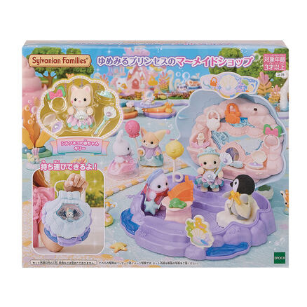 ジャニアイゆめさん専用 エポック社 シルバニアファミリー ゆめいろマーメイドキャッスル