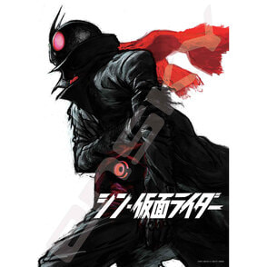 500-538 シン・仮面ライダー②