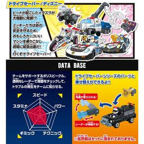 Amazon | トミカ ディズニーモータース ドライブセーバー