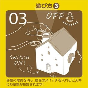 くまのプーさん カレイドスコープハウス（TS0540128
