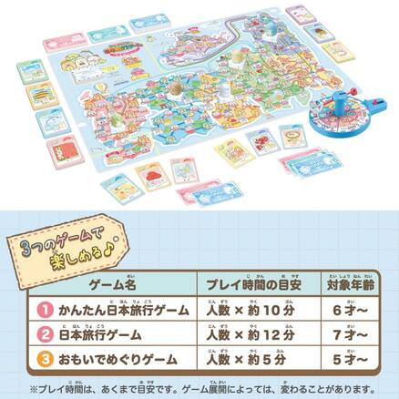 すみっコぐらし 日本旅行ゲーム おへやのすみでたびきぶん（TS0540129）｜すみっコぐらし☆グッズ｜TOHO theater STORE｜