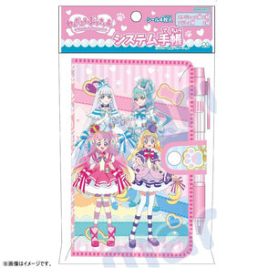 わんだふるぷりきゅあ！　システム手帳