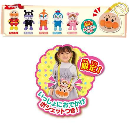プリちぃ☆ビーンズ アンパンマンおでかけギフトセット