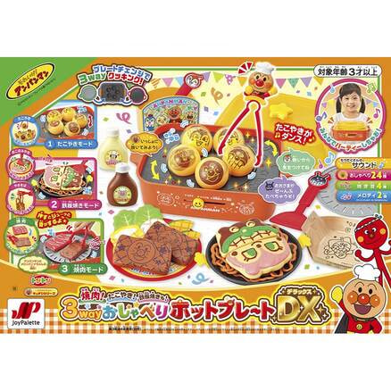アンパンマン 焼肉！たこやき！鉄板焼きも！3wayおしゃべり