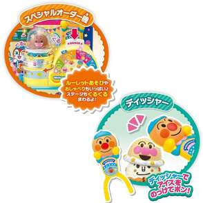 くるくるメロディステージ♪アンパンマンのだいすきアイスやさん