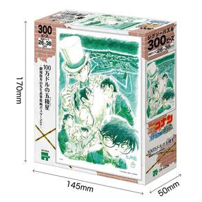 エポック社 名探偵コナン 紺青の拳-劇場版青山先生直筆原画ポスターVer.- … ジグソーパズル 名探偵コナン 紺青の拳-劇場版青山先生直筆原画