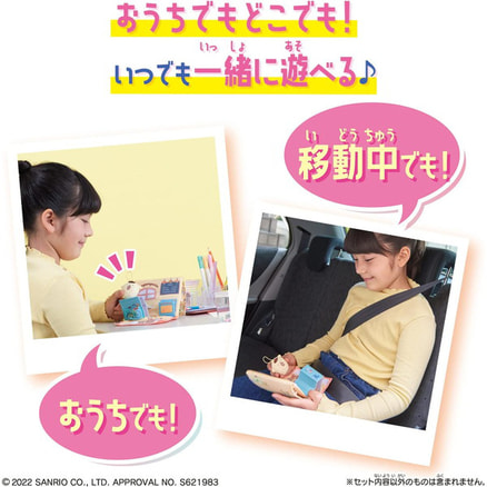 ポケットタウン ポムポムプリンショッピング（TS0540240
