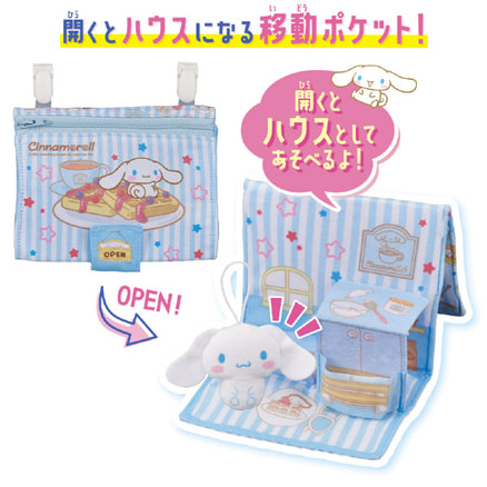 ポケットカフェ シナモン ポケットタウン シナモロールカフェ（TS0540241）｜☆サンリオ