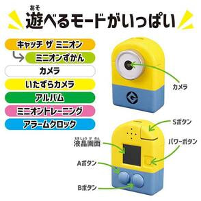 ミニオン みつけてキャッチーズカメラ ミニオン（TS0540293