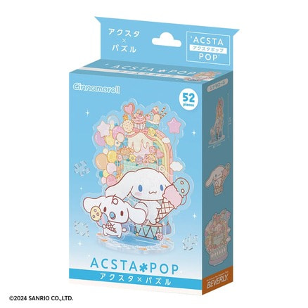 アクスタポップ シナモロール（TS0540323）｜☆サンリオグッズ