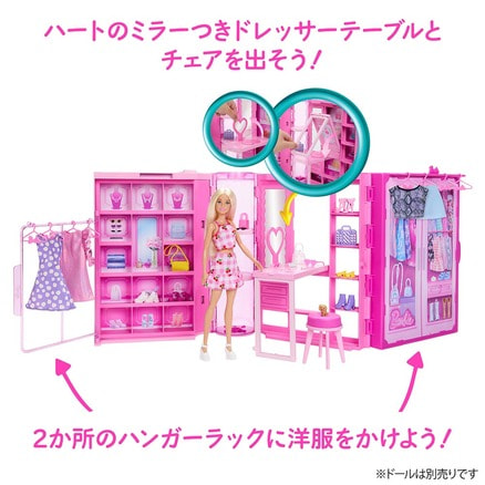 バービー しゅうのうりょくばつぐん！ おしゃれなピンクの