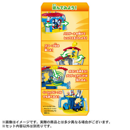 パウ・パトロール ダイノステーション（TS0540391）｜パウ