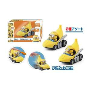 ミニオン　フリクションバナナカー（全2種）