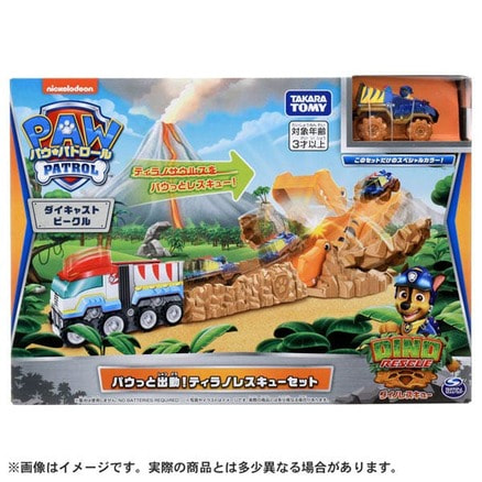 パウ・パトロール パウっと出動！ティラノレスキューセット