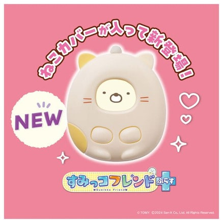 Amazon | タカラトミー(TAKARA TOMY) すみっコぐらし なでて