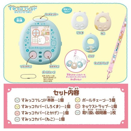 セール(SALE)開催中！ファッション通販 すみっコぐらし すみっ なでて！あるいて！チェンジでおせわ！ その他