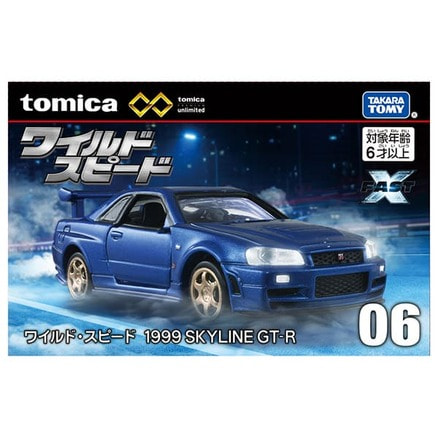 トミカプレミアム06 ワイルド・スピード 1999SKYLINE GT-R