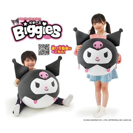 Sanrio characters Biggies クロミ（TS0540511）｜☆サンリオ