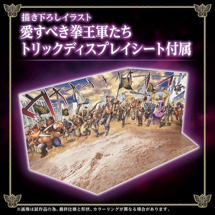 ワイルドライガー黒王号（TS0540547）｜北斗の拳｜TOHO theater
