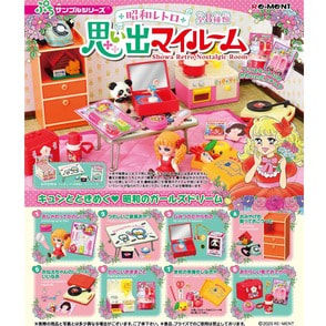 プチサンプル 昭和レトロ 思い出マイルーム (全8種 プチサンプル 昭和レトロ 思い出マイルーム (全8種