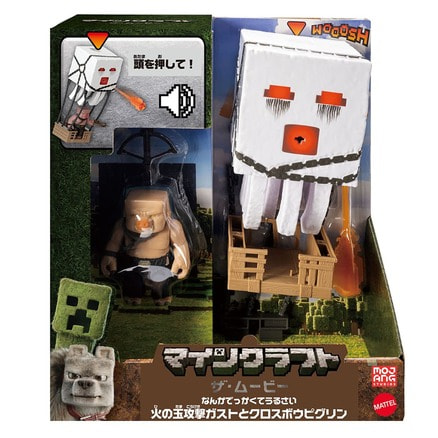 マインクラフト ザ・ムービー 火の玉攻撃ガストとクロスボウピグリン フィギュア マインクラフト ザ・ムービー なんかでっかくてうるさい 火の玉