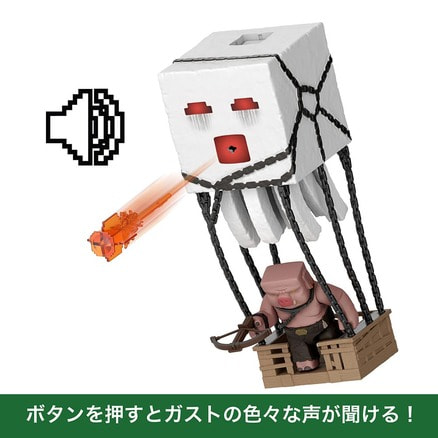 マインクラフト ザ・ムービー なんかでっかくてうるさい 火の玉