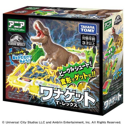 ジュラシック・ワールド ミニフィギュアセット お片付けケース