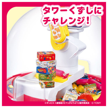 たべっ子どうぶつ THE MOVIE クレーンゲーム（TS0540665）｜たべ