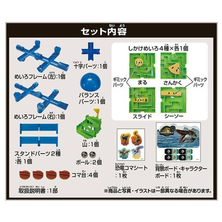 ジュラシックワールド まとめ売り【⚠️商品説明欄必読】 ジュラシック・ワールド リバース大迷路ゲーム（TS0540721
